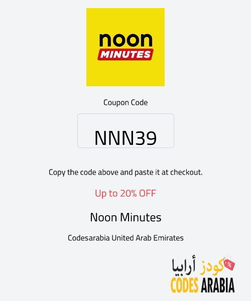 Noon Minutes Up to 20% OFF
